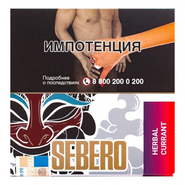 Табак Sebero - Herbal Currant (Ревень и Чёрная Смородина, 40 грамм) купить в Екатеринбурге