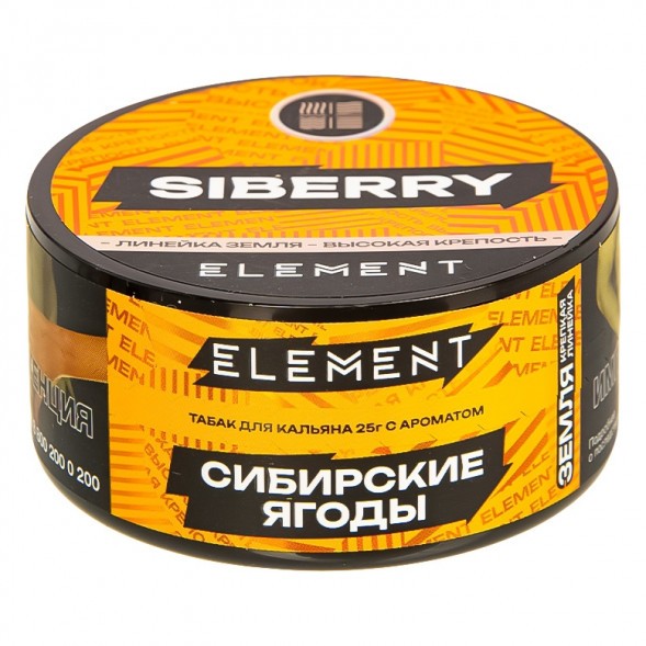 Табак Element Земля - Siberry NEW (Сибирские Ягоды, 25 грамм) купить в Екатеринбурге