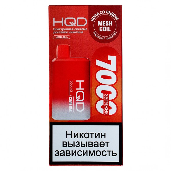 HQD Cuvie BAR - Кола со Льдом (Cola Ice, 7000 затяжек) купить в Екатеринбурге