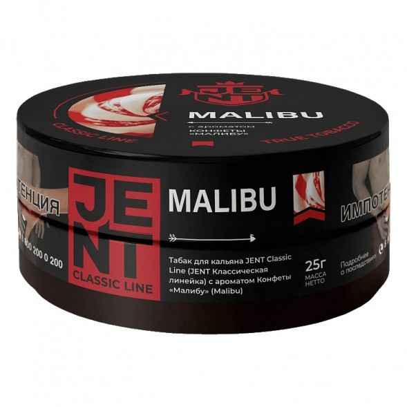 Табак Jent - Malibu (Конфеты &quot;Малибу&quot;, 25 грамм) купить в Екатеринбурге