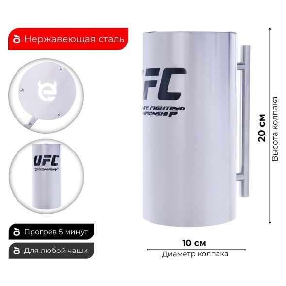 Колпак ESS 10х20 (UFC) купить в Екатеринбурге