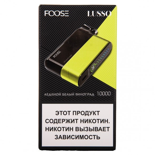 FOOSE LUSSO - Ледяной Белый Виноград (Ice White Grape, 10000 затяжек) купить в Екатеринбурге
