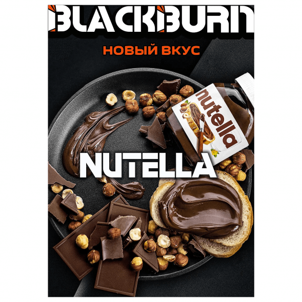 Табак BlackBurn - Nutella (Шоколадно-Ореховая Паста, 200 грамм) купить в Екатеринбурге