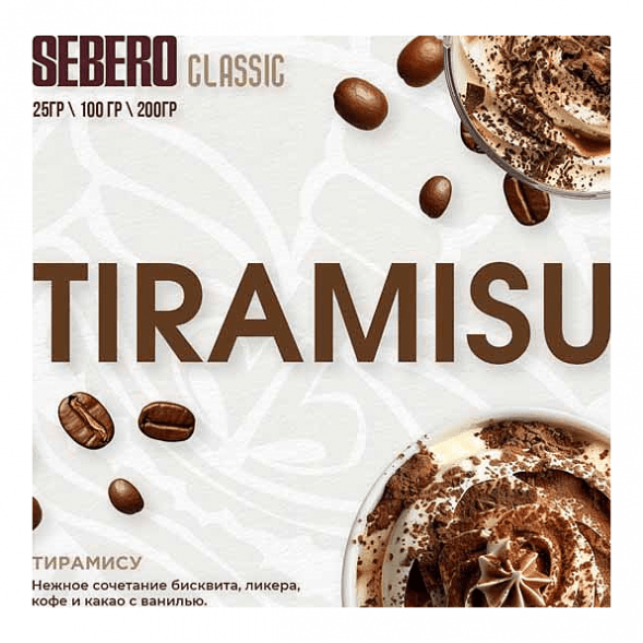 Табак Sebero - Tiramisu (Тирамису, 200 грамм) купить в Екатеринбурге