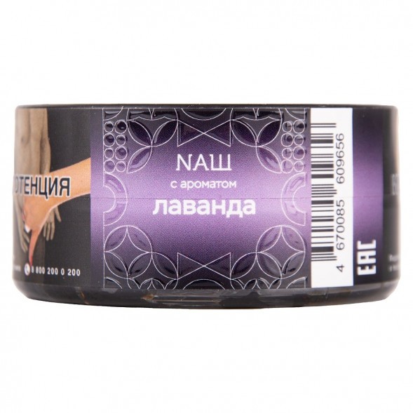 Табак NАШ HARD - Лаванда (20 грамм) купить в Екатеринбурге