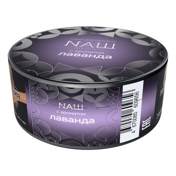 Табак NАШ HARD - Лаванда (20 грамм) купить в Екатеринбурге