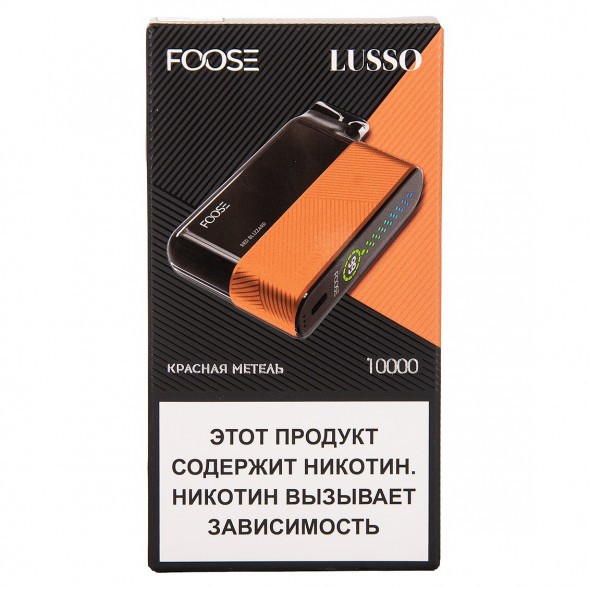 FOOSE LUSSO - Красная Метель (Red Blizzard, 10000 затяжек) купить в Екатеринбурге