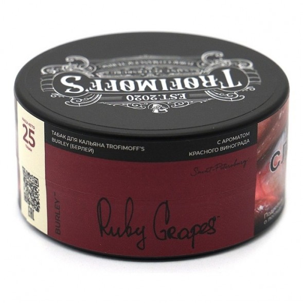 Табак Trofimoff&#039;s Burley - Ruby Grapes (Рубиновый Виноград, 25 грамм) купить в Екатеринбурге