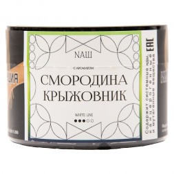 Табак NАШ WHITE - Смородина Крыжовник (40 грамм)