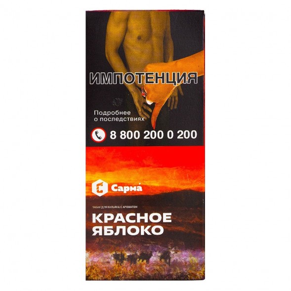 Табак Сарма - Красное Яблоко (40 грамм) купить в Екатеринбурге