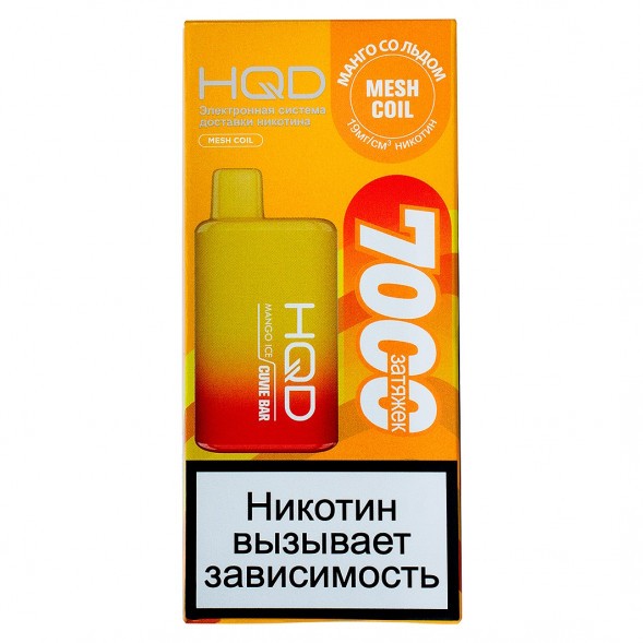 HQD Cuvie BAR - Манго со Льдом (Mango Ice, 7000 затяжек) купить в Екатеринбурге