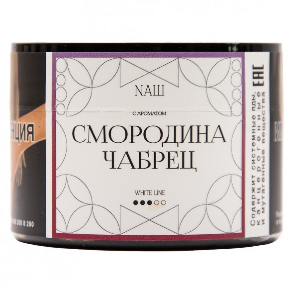 Табак NАШ WHITE - Смородина Чабрец (40 грамм) купить в Екатеринбурге