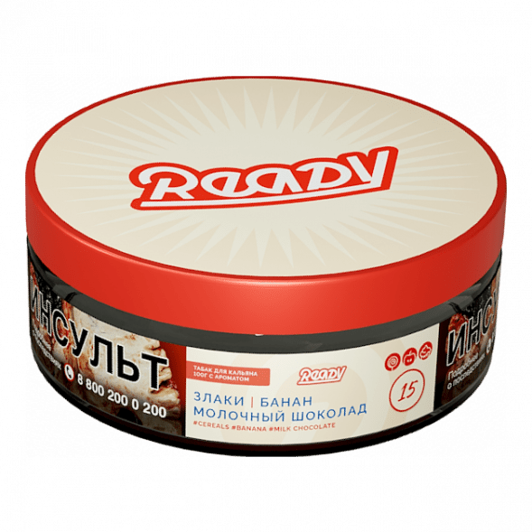 Табак Ready - №15 Cereals Banana Milk Chocolate /Good Mo (Злаки, Банан, Молочный Шоколад, 100 грамм) купить в Екатеринбурге