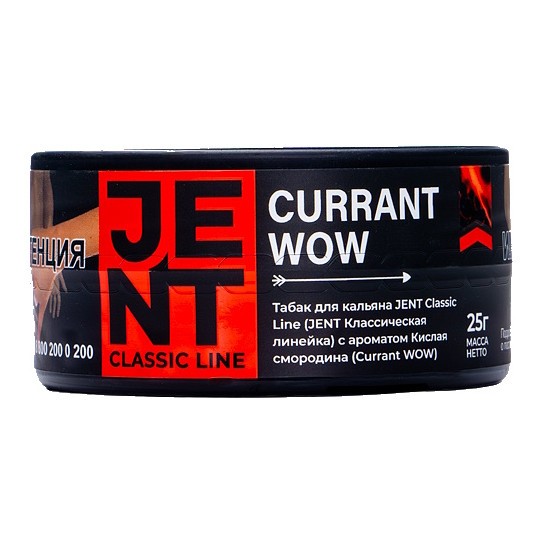 Табак Jent - Currant WOW (Кислая Смородина, 25 грамм) купить в Екатеринбурге