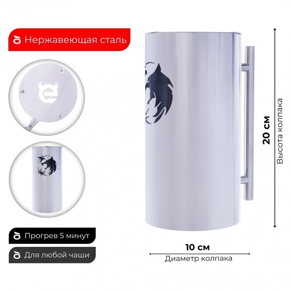 Колпак ESS 10х20 (THE WITCHER) купить в Екатеринбурге