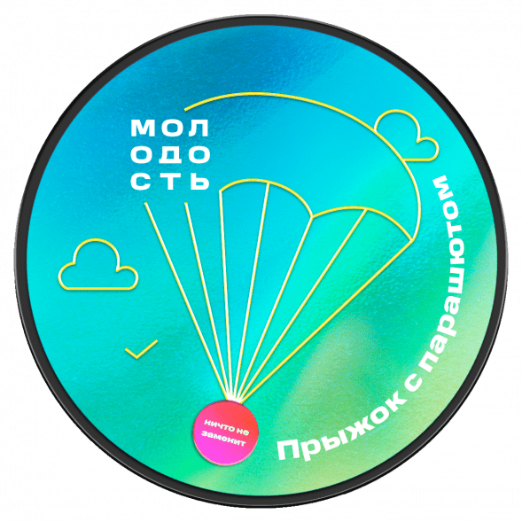 Табак Молодость - Прыжок с Парашютом (Очень Вкусная Груша, 25 грамм) купить в Екатеринбурге