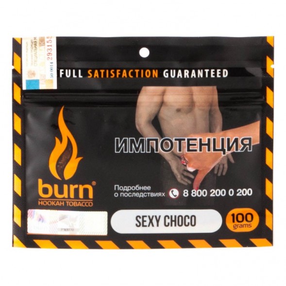 Табак Burn - Sexy Choco (Молочный Шоколад, 100 грамм) купить в Екатеринбурге