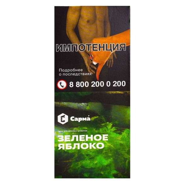 Табак Сарма - Зелёное Яблоко (40 грамм) купить в Екатеринбурге