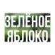 Табак Сарма - Зелёное Яблоко (40 грамм) купить в Екатеринбурге