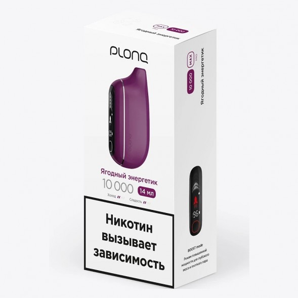 PLONQ MAX PRO - Ягодный Энергетик (10000 затяжек) купить в Екатеринбурге