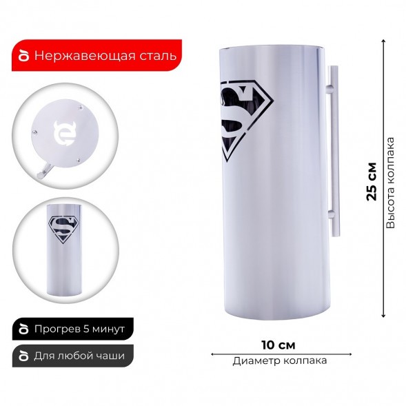 Колпак ESS 10х20 (SUPERMAN) 250 мм купить в Екатеринбурге