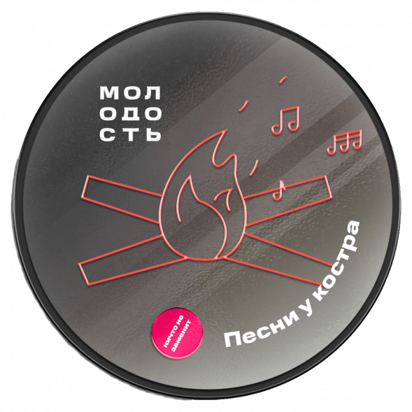 Табак Молодость - Песни у Костра (Венские Вафли, 100 грамм) купить в Екатеринбурге