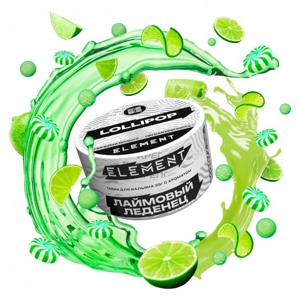 Табак Element Воздух - Lollipop NEW (Лолипоп, 25 грамм) купить в Екатеринбурге