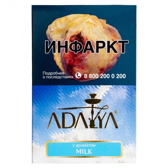 Табак Adalya - Milk (Молоко, 200 грамм) купить в Екатеринбурге