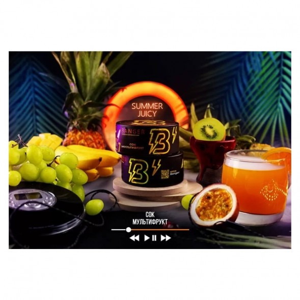Табак Banger - Summer Juicy (Мультифрукт, 100 грамм) купить в Екатеринбурге