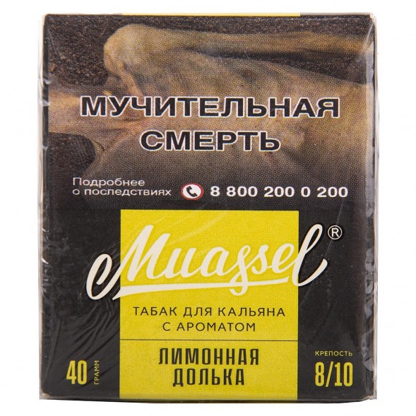 Табак Muassel Extra Strong - Лимонная Долька (40 грамм) купить в Екатеринбурге