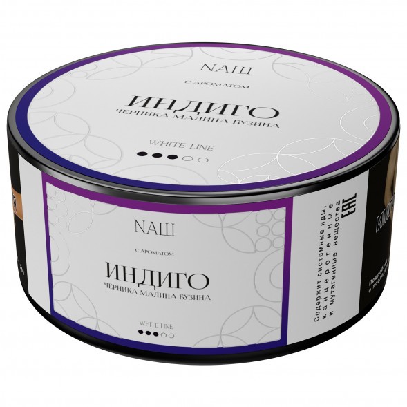 Табак NАШ WHITE - Индиго (100 грамм) купить в Екатеринбурге