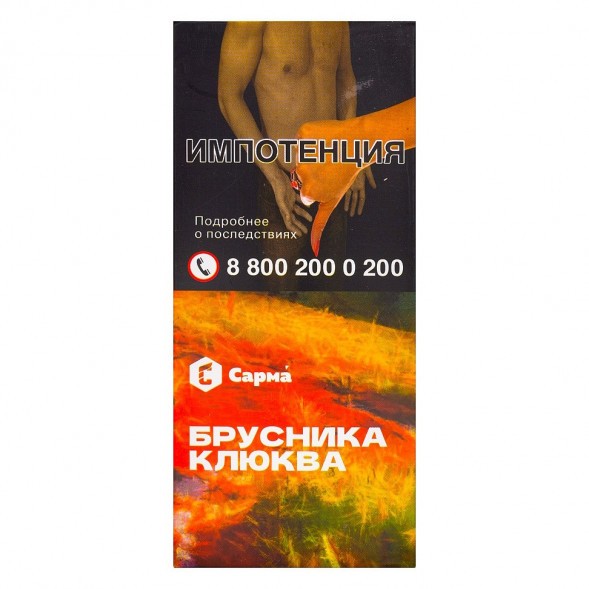 Табак Сарма - Брусника-Клюква (40 грамм) купить в Екатеринбурге