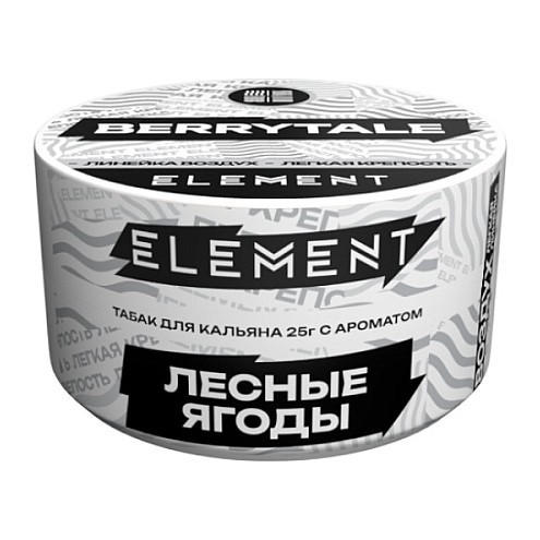 Табак Element Воздух - Berrytale NEW (Лесные Ягоды, 25 грамм) купить в Екатеринбурге