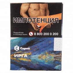 Табак Сарма - Ирга (25 грамм)