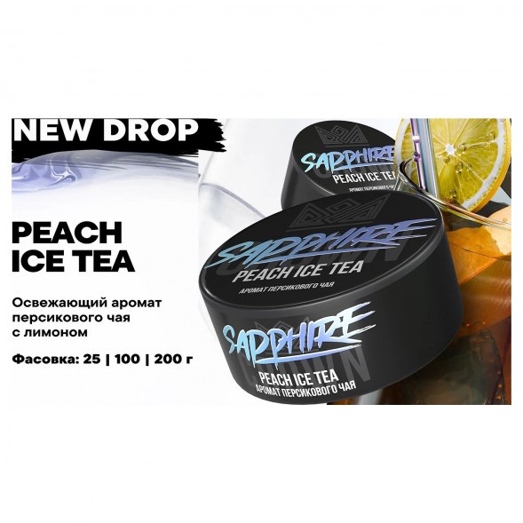 Табак Sapphire Crown - Peach Ice Tea (Персиковый Чай, 100 грамм) купить в Екатеринбурге