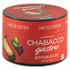 Смесь Chabacco Gastro LE MEDIUM - Chocolate Stout (Шоколадный Стаут, 50 грамм) купить в Екатеринбурге