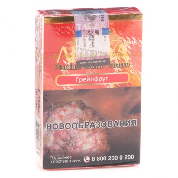Табак Adalya - Grapefruit (Грейпфрут, 50 грамм, Акциз) купить в Екатеринбурге