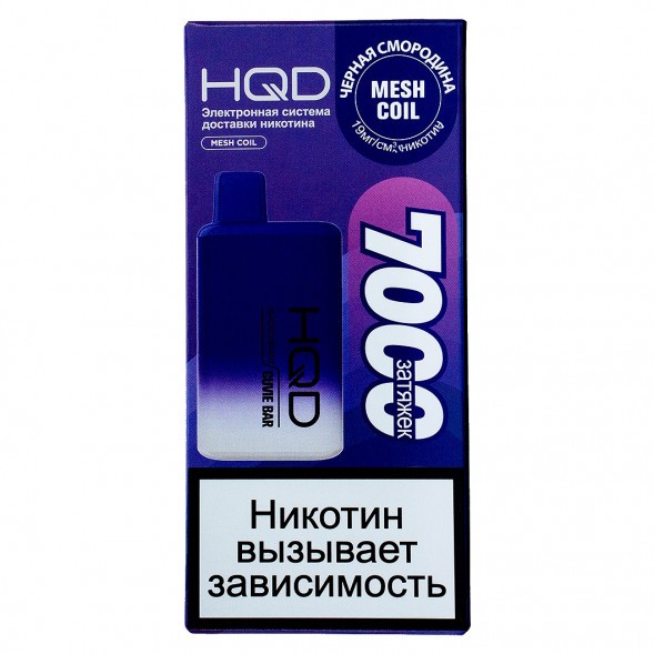 HQD Cuvie BAR - Чёрная Смородина (BlackCurrant, 7000 затяжек) купить в Екатеринбурге