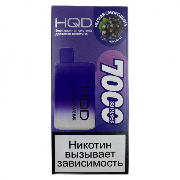 HQD Cuvie BAR - Чёрная Смородина (BlackCurrant, 7000 затяжек) купить в Екатеринбурге