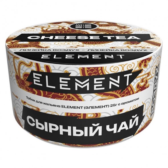 Табак Element Воздух - Cheese Tea NEW (Сырный Чай, 25 грамм) купить в Екатеринбурге