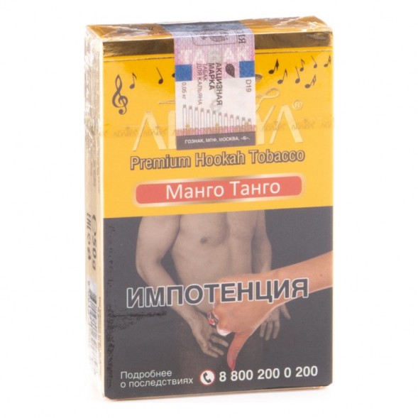 Табак Adalya - Mango Tango (Манго Танго, 20 грамм, Акциз) купить в Екатеринбурге