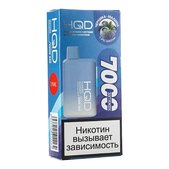 HQD Cuvie BAR - Черника Малина (Blueberry Raspberry, 7000 затяжек) купить в Екатеринбурге