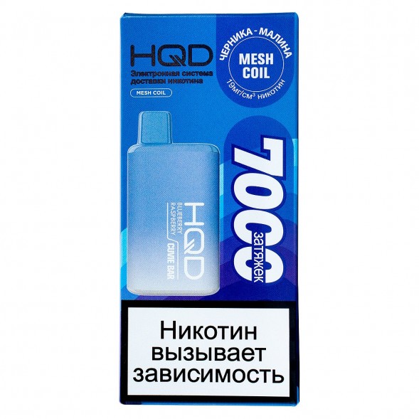 HQD Cuvie BAR - Черника Малина (Blueberry Raspberry, 7000 затяжек) купить в Екатеринбурге