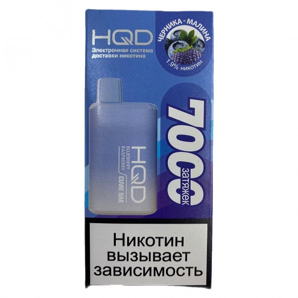 HQD Cuvie BAR - Черника Малина (Blueberry Raspberry, 7000 затяжек) купить в Екатеринбурге