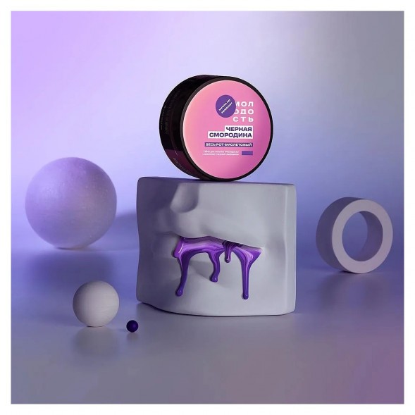 Табак Молодость - Весь рот фиолетовый (Чёрная Смородина, 200 грамм) купить в Екатеринбурге