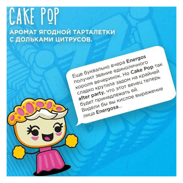 Смесь Izzi Bro - Cake Pop (Ягодное Пирожное, 50 грамм) купить в Екатеринбурге