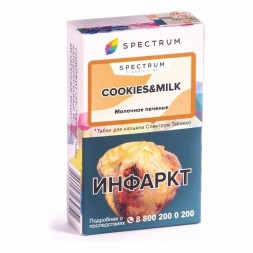 Табак Spectrum - Cookies & Milk (Молочное Печенье, 25 грамм)