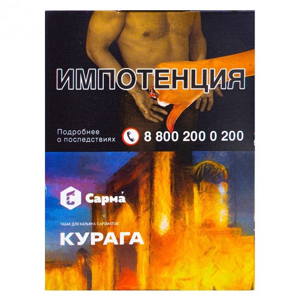 Табак Сарма - Курага (25 грамм) купить в Екатеринбурге