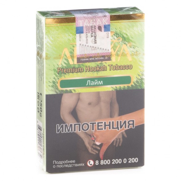 Табак Adalya - Green Lemon (Лайм, 50 грамм, Акциз) купить в Екатеринбурге