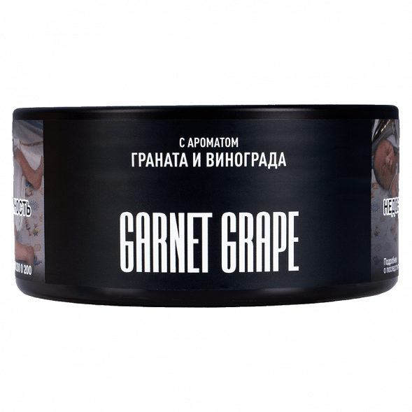 Табак Must Have - Garnet Grape (Гранат и Виноград, 125 грамм) купить в Екатеринбурге